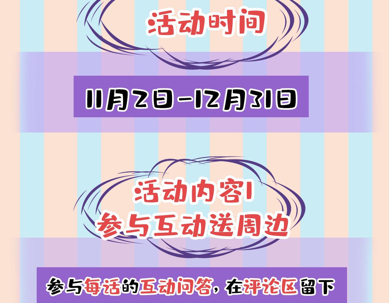 第440话 说好的念念不忘呢102