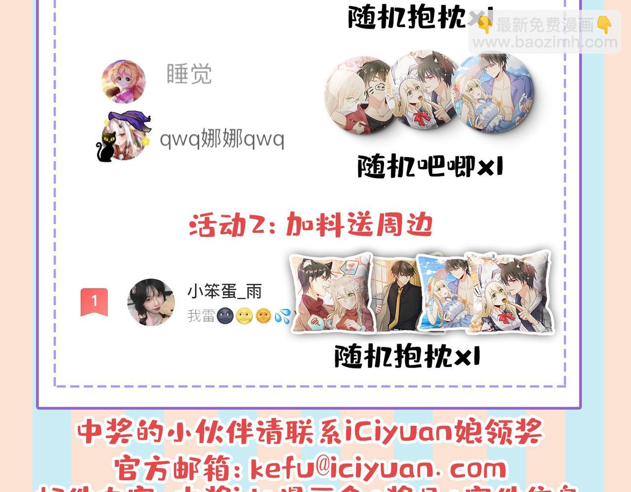 第440话 说好的念念不忘呢110