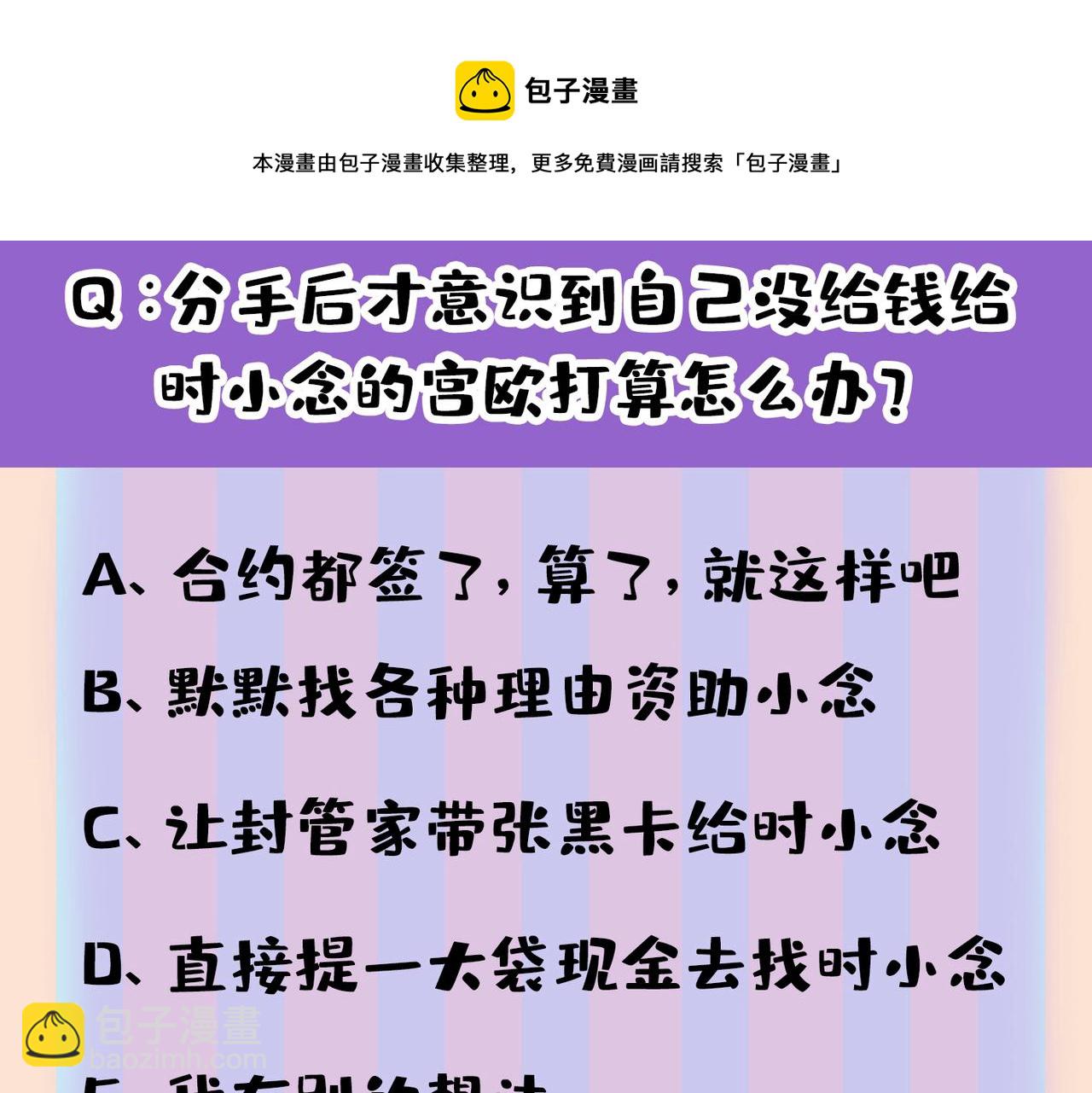 第440话 说好的念念不忘呢117
