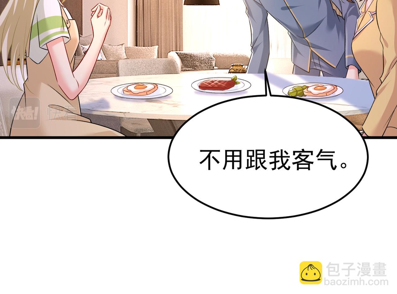 第440话 说好的念念不忘呢89