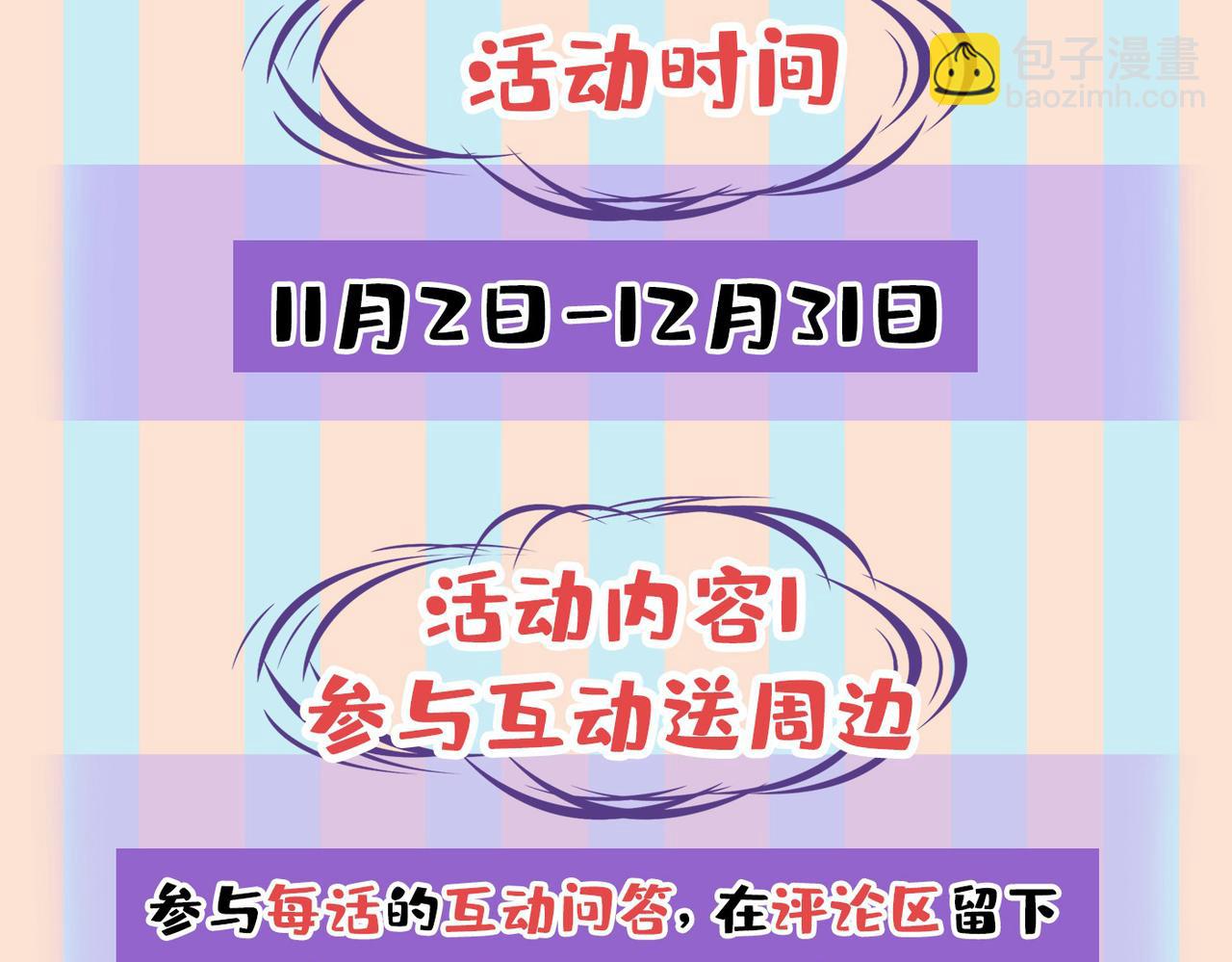 第445话 夏编，谢谢你118