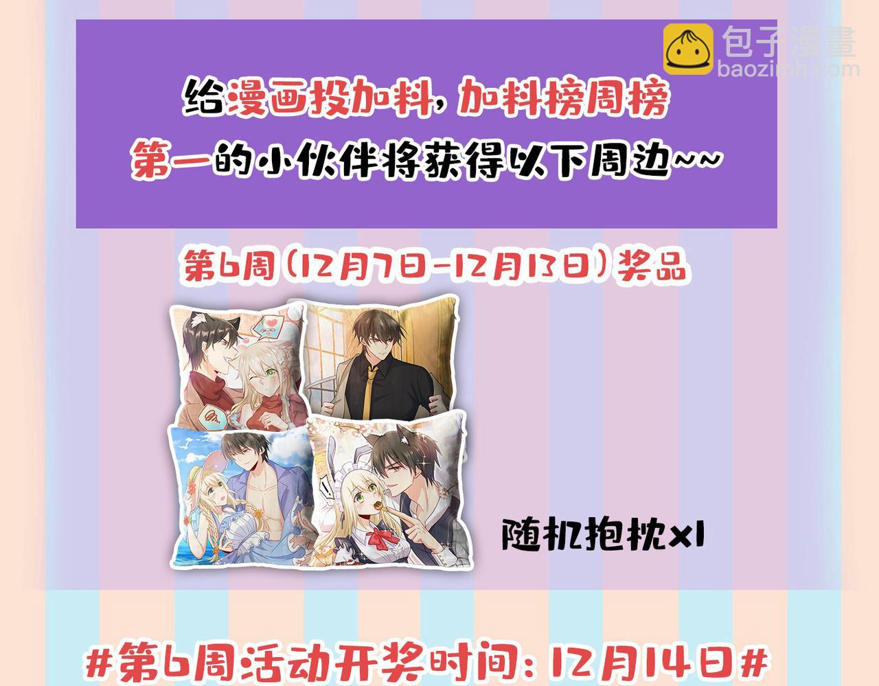 第445话 夏编，谢谢你121