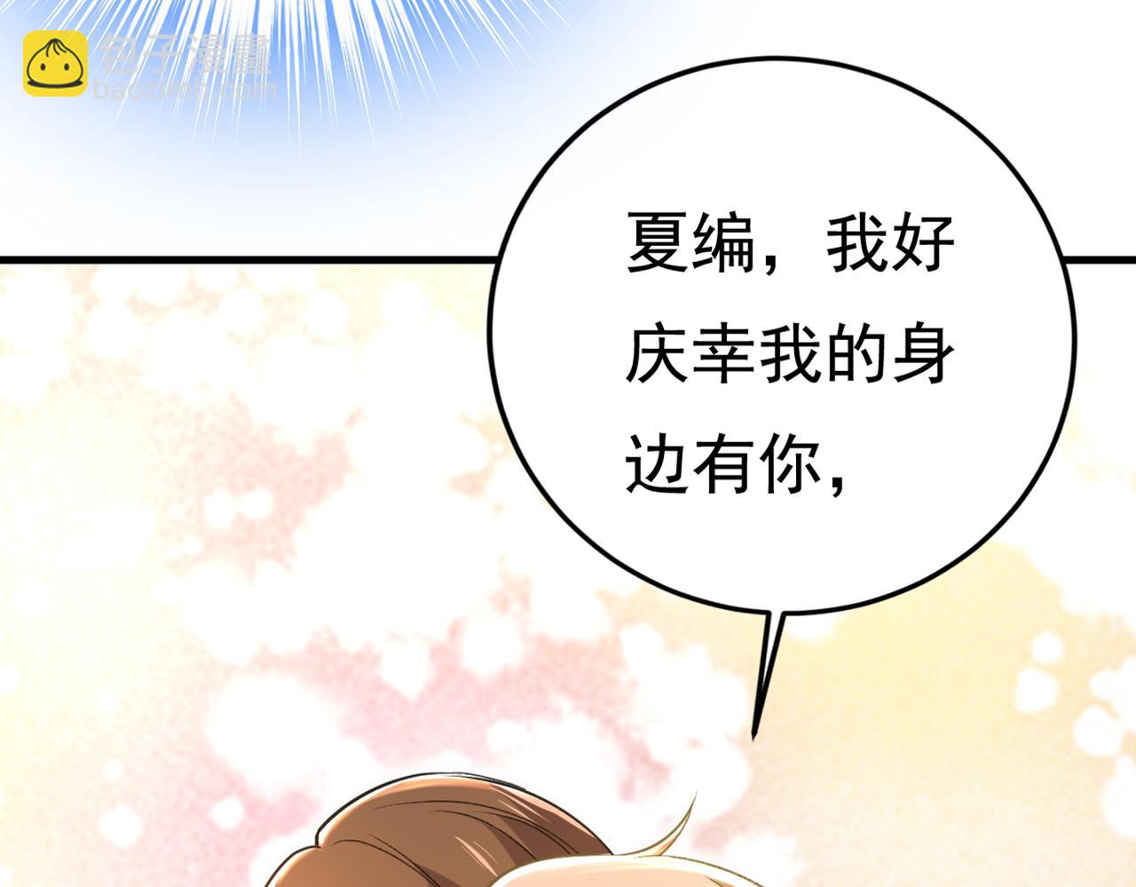 第445话 夏编，谢谢你19