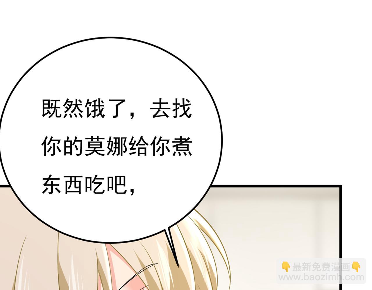 第448话 饿了？找莫娜给你做58