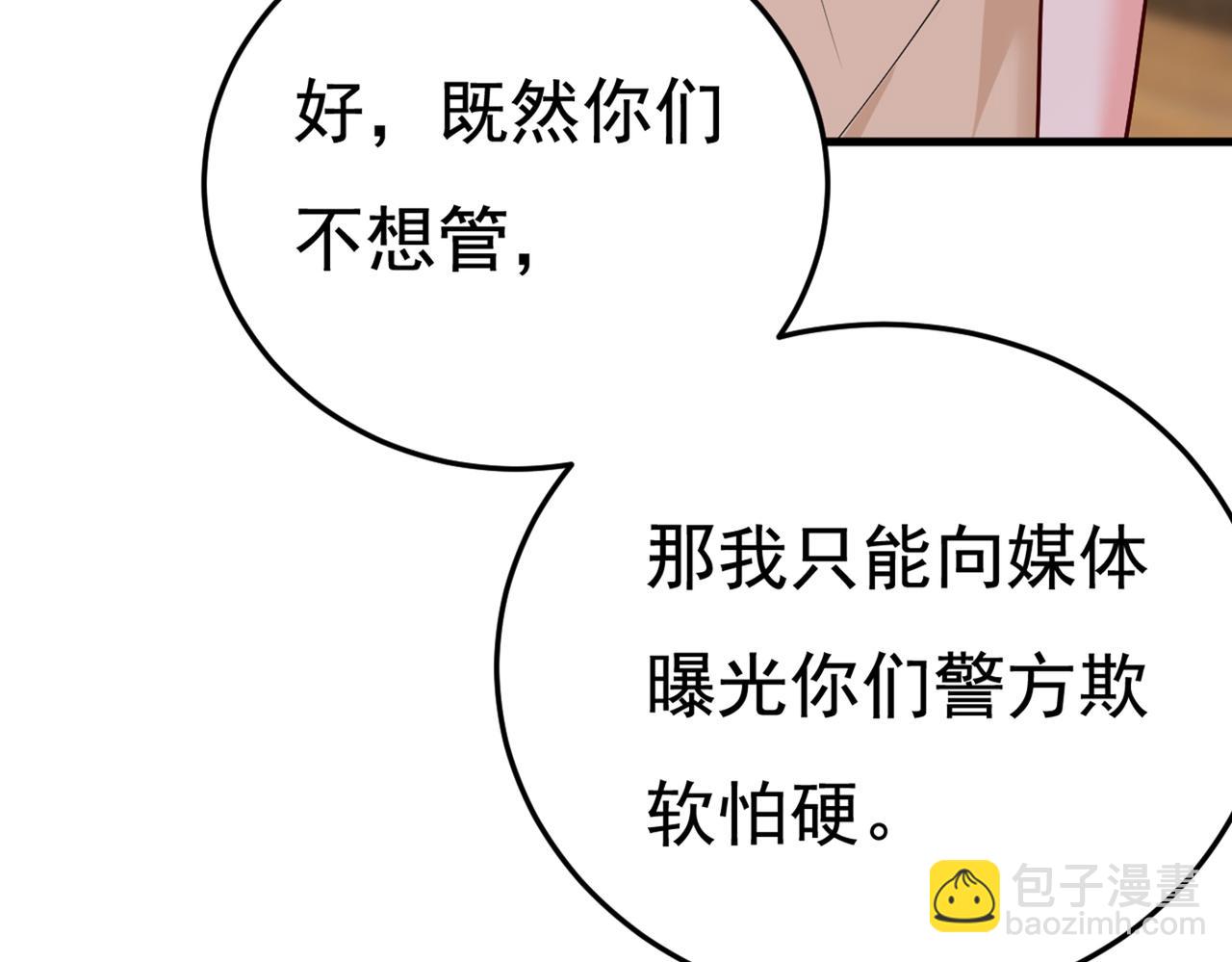 第448话 饿了？找莫娜给你做89