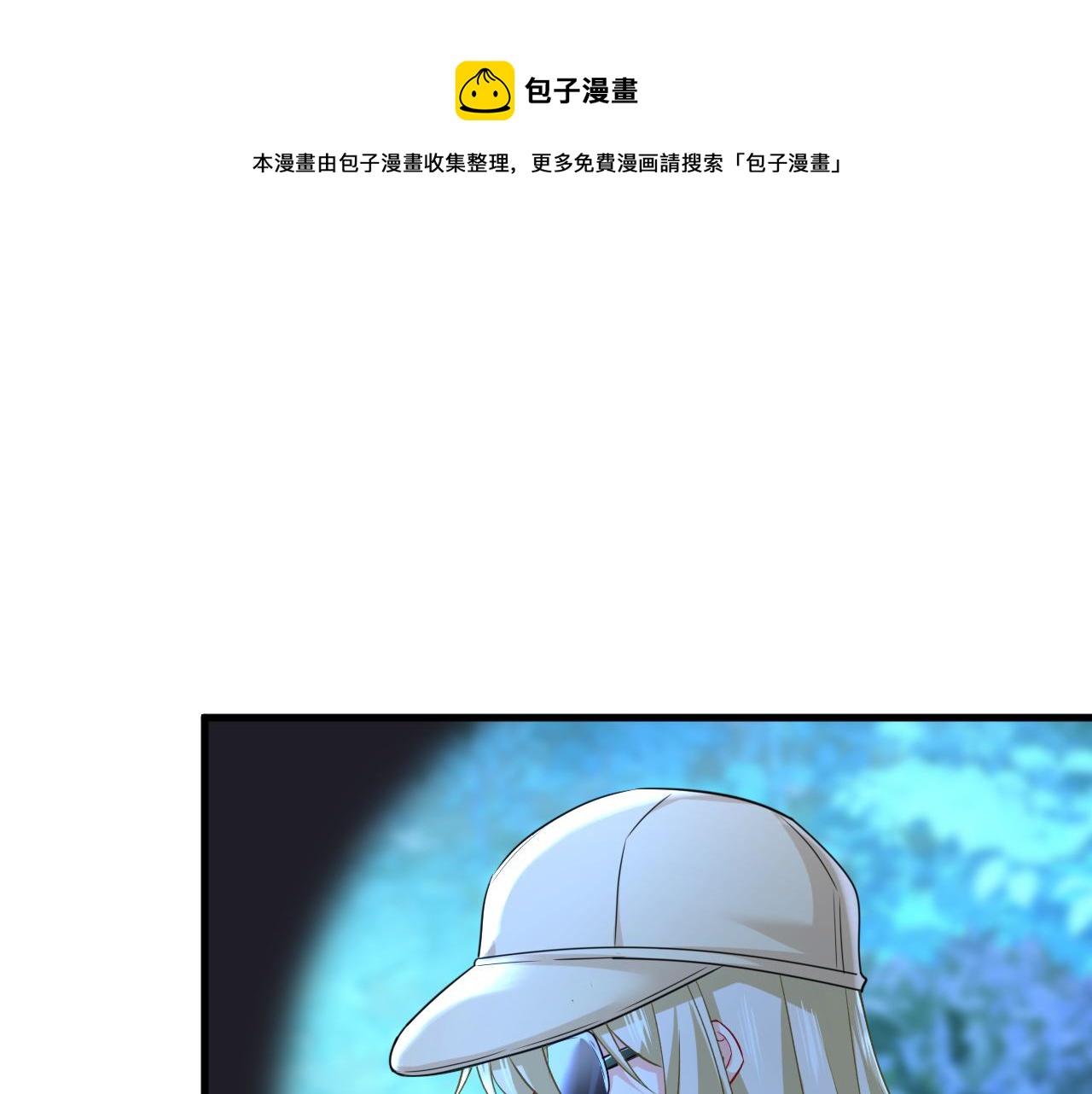 第455话 时小念摔倒了？！0