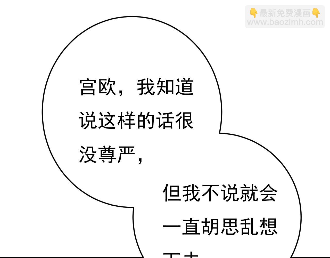 第462话 我只要一个答案62
