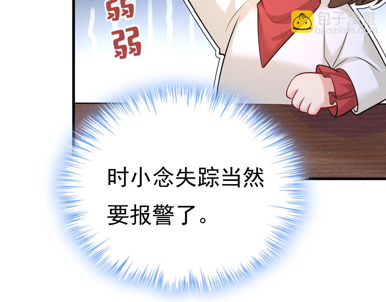 第472话 简直是一群废物！66