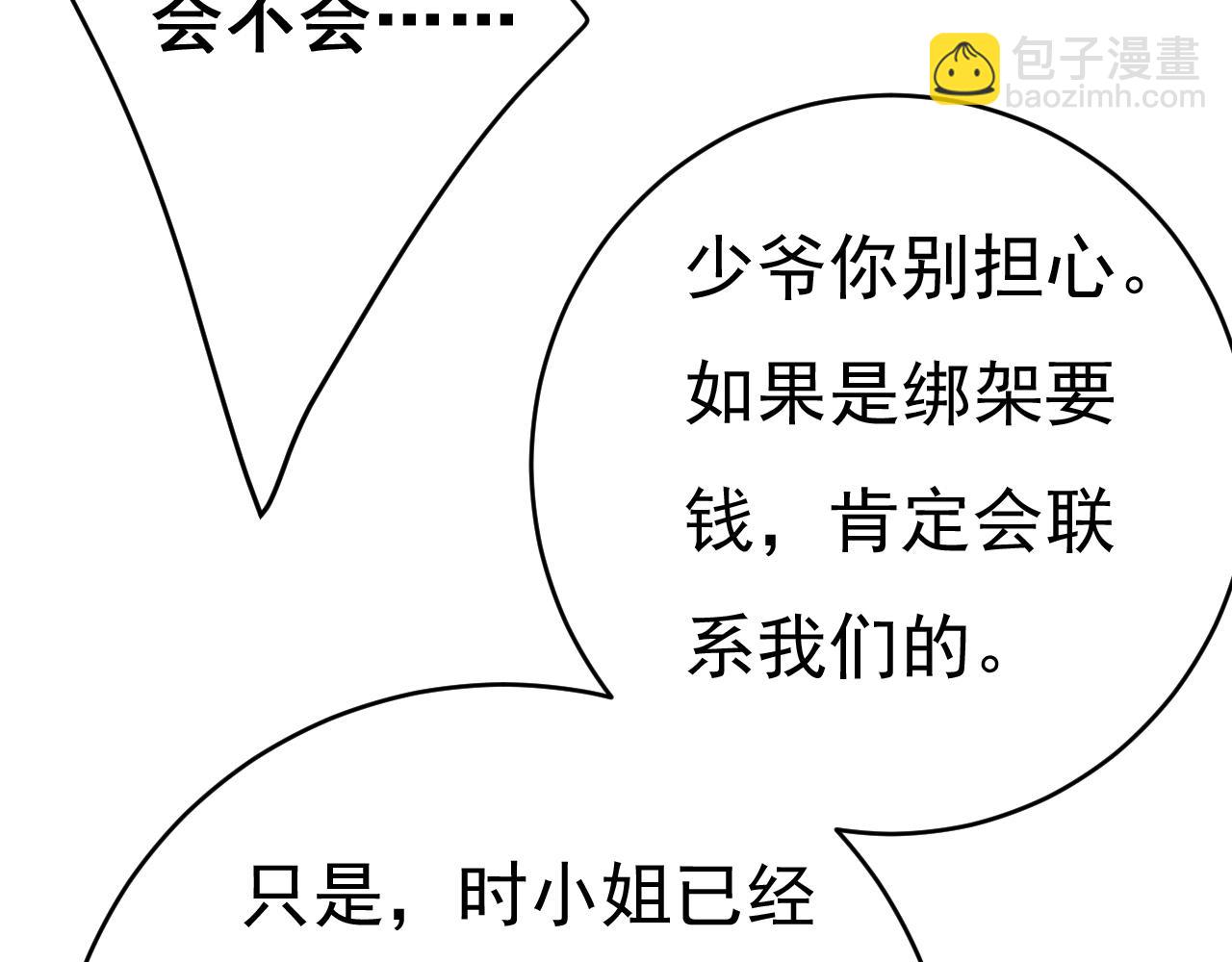 第473话 什么也查不到？！106