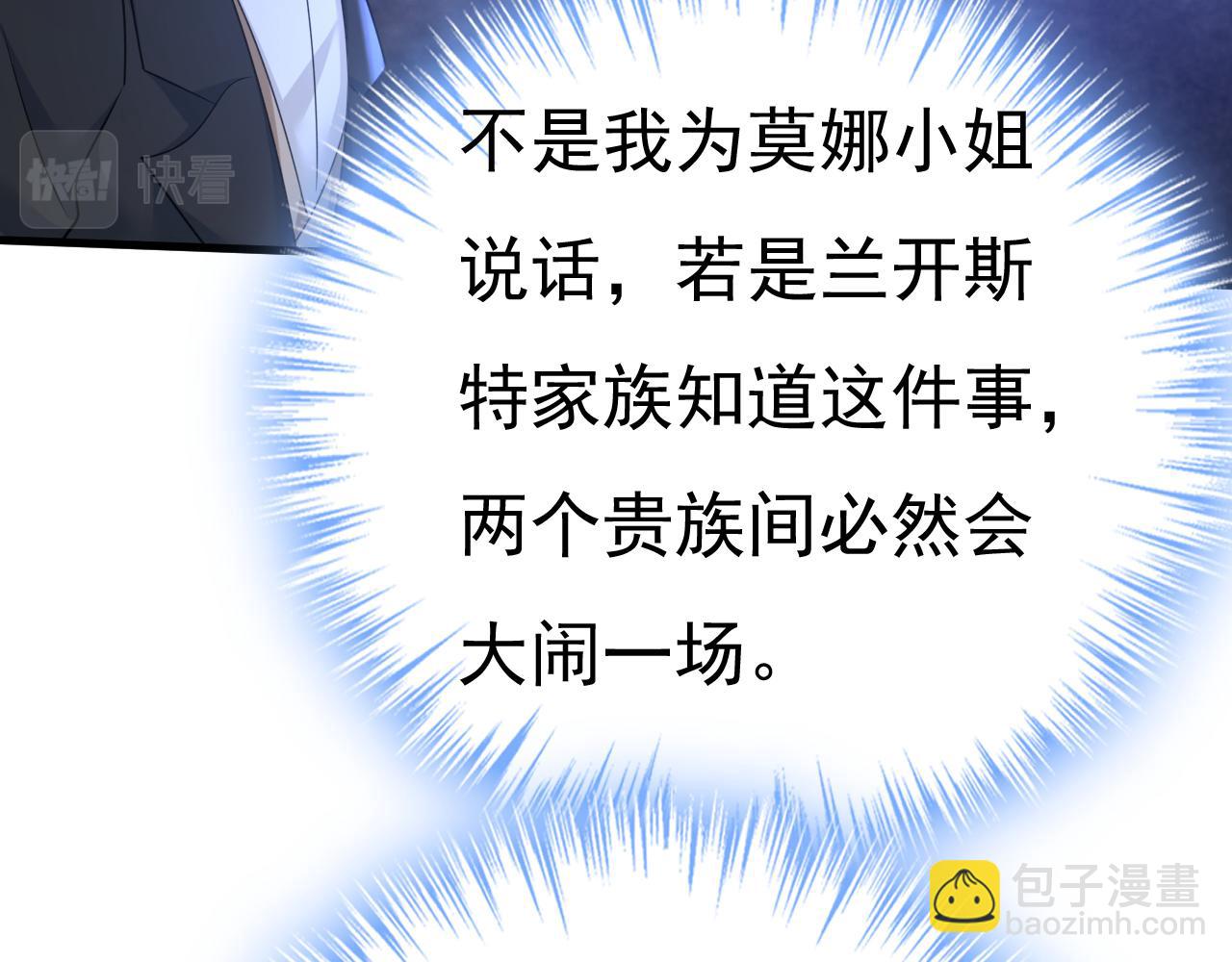 第477话 时小念会不会死了？35