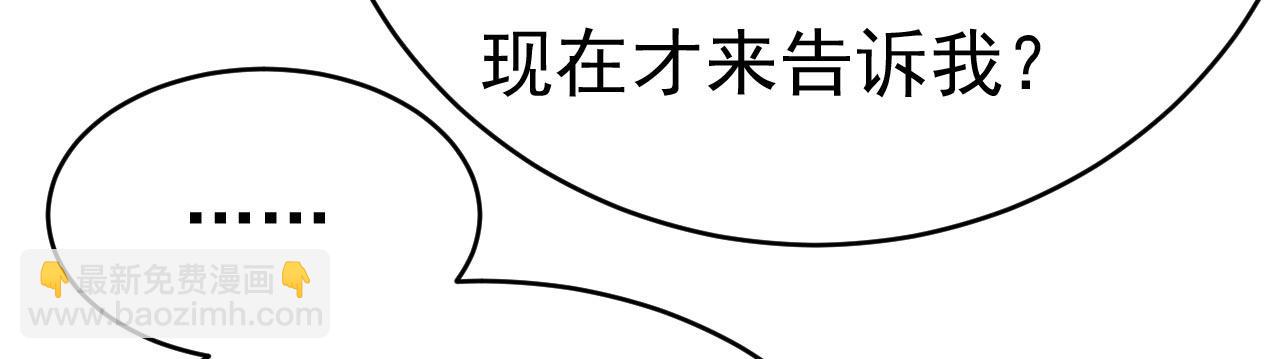 第490话 双胞胎弟弟？10
