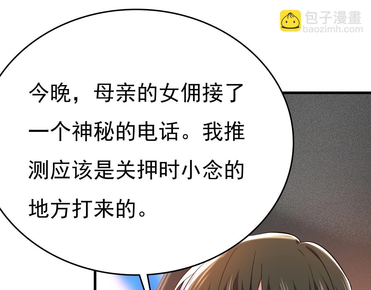 第494话 开始行动！38