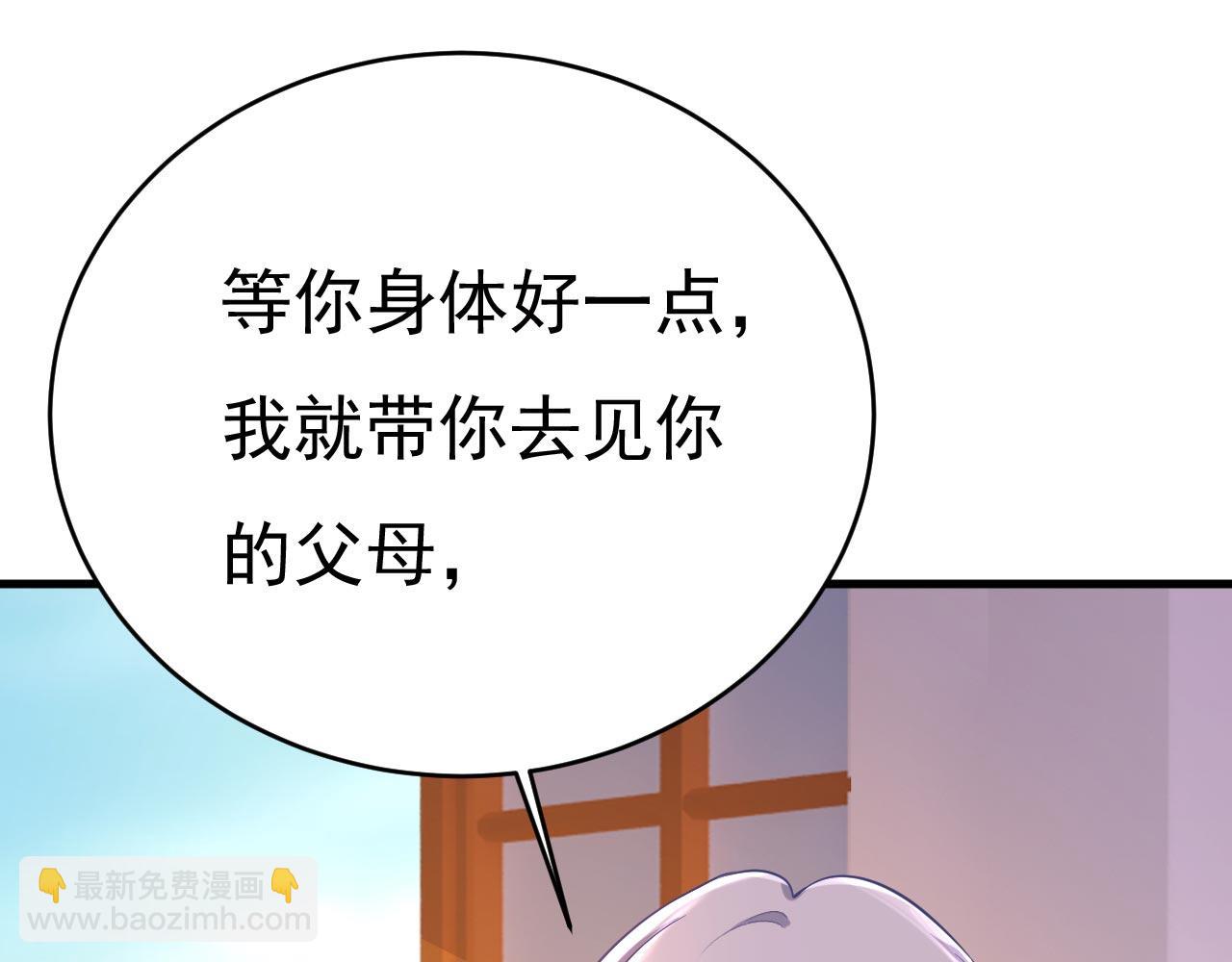第501话 我要时小念2