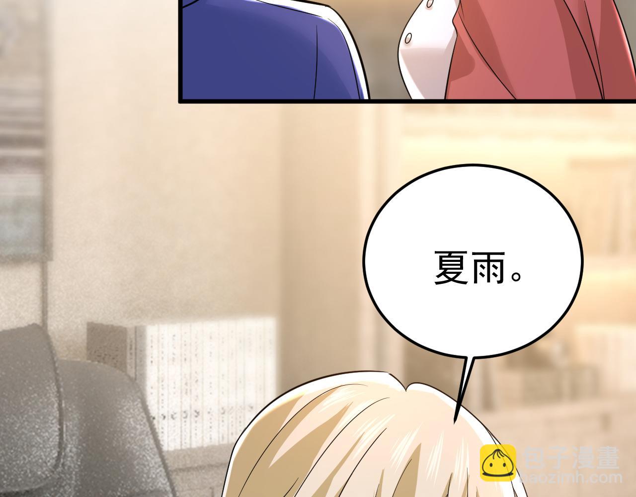 第508话 这本漫画我不画了17