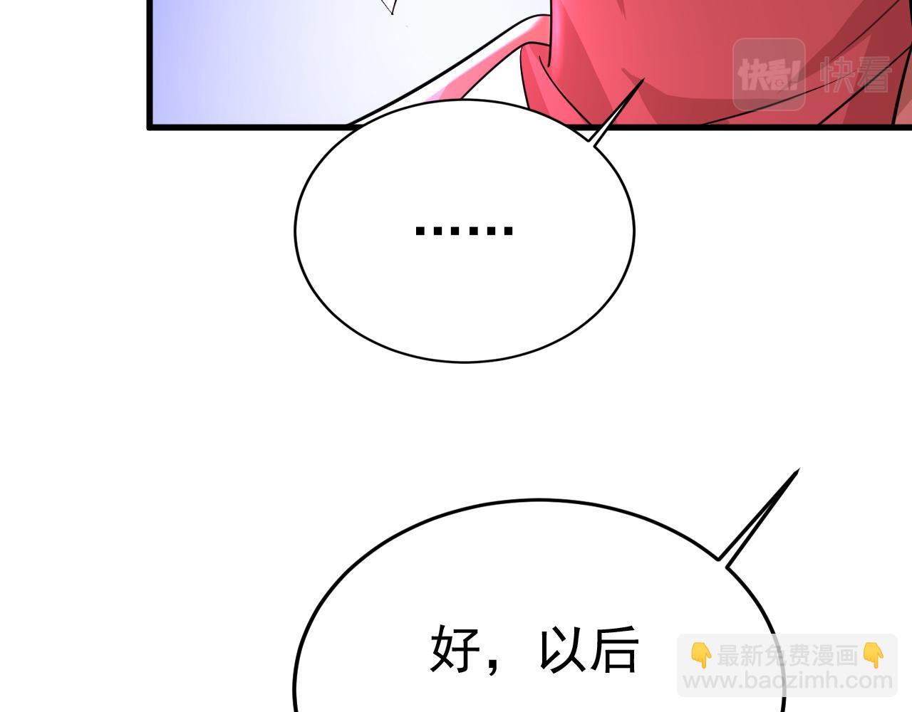 第508话 这本漫画我不画了23
