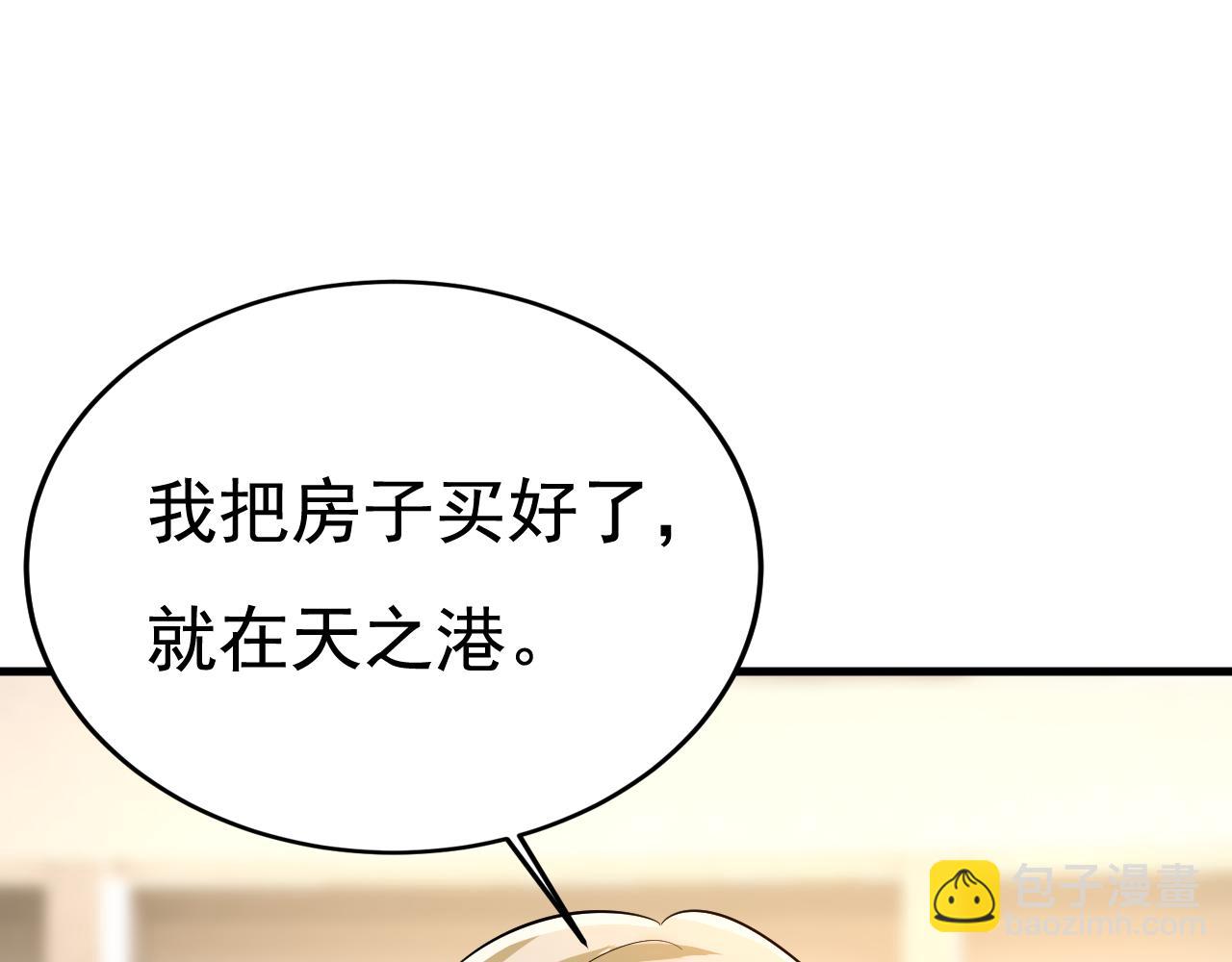 第508话 这本漫画我不画了30