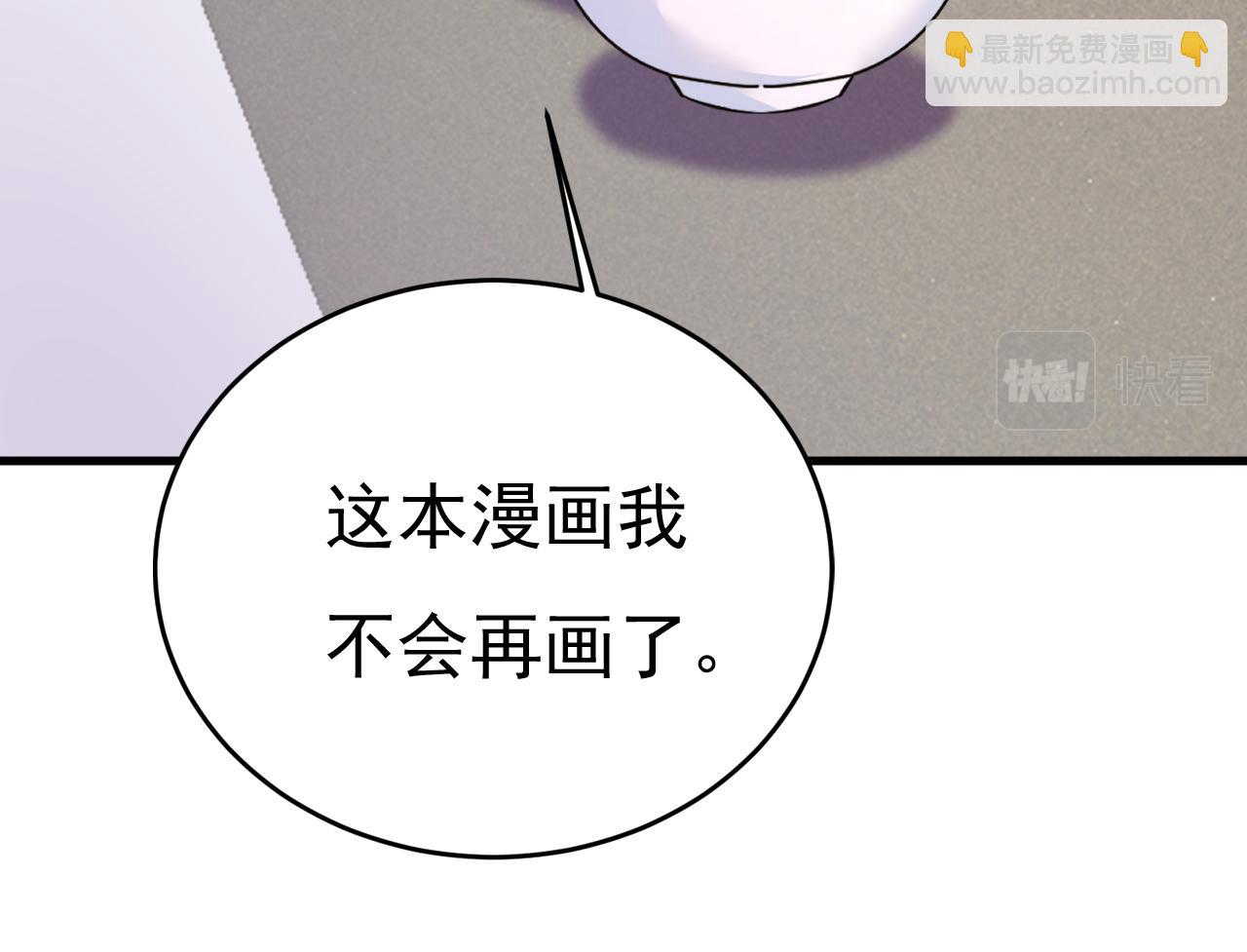第508话 这本漫画我不画了68