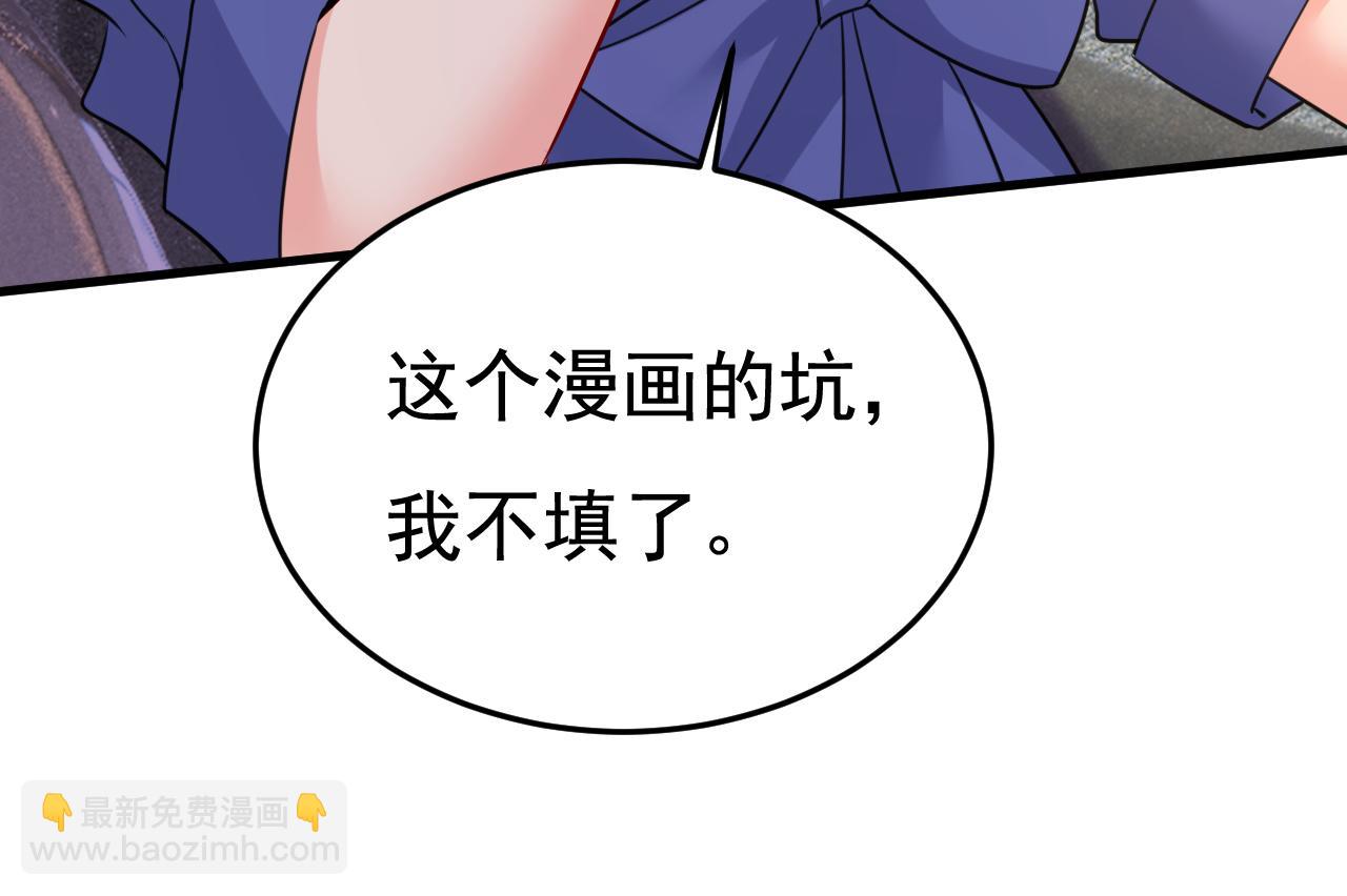 第508话 这本漫画我不画了74
