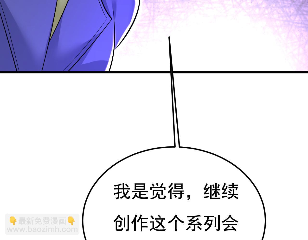 第508话 这本漫画我不画了79