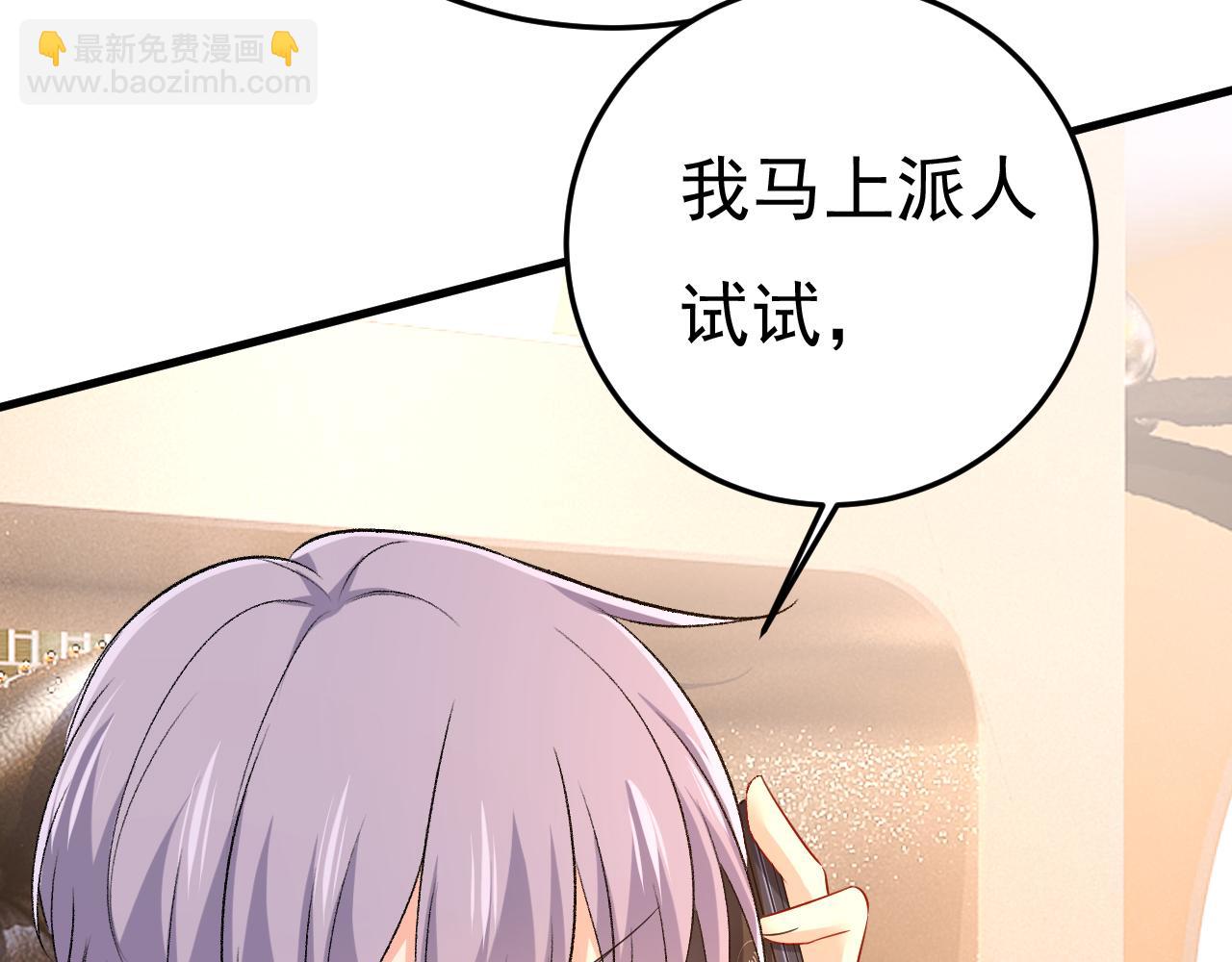 第514话 电脑被黑了？！101