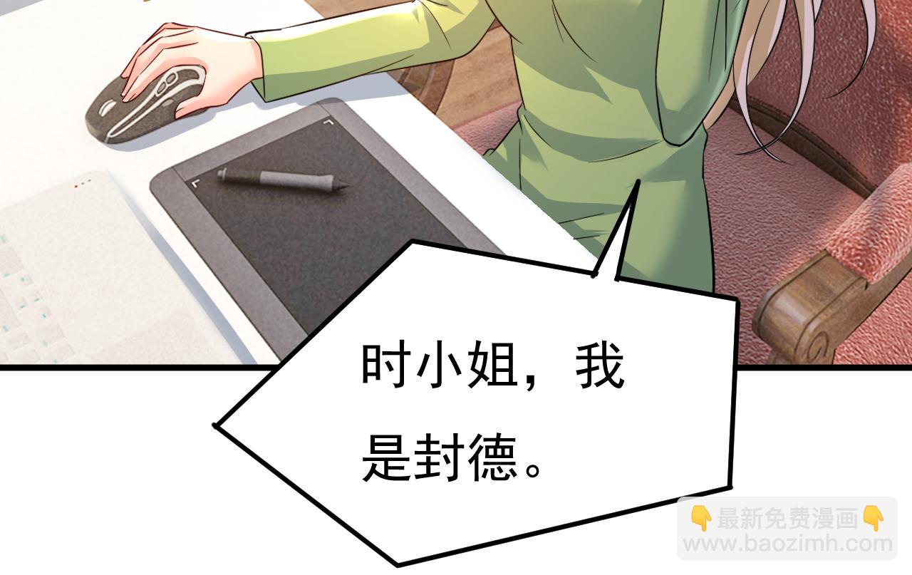 第514话 电脑被黑了？！22