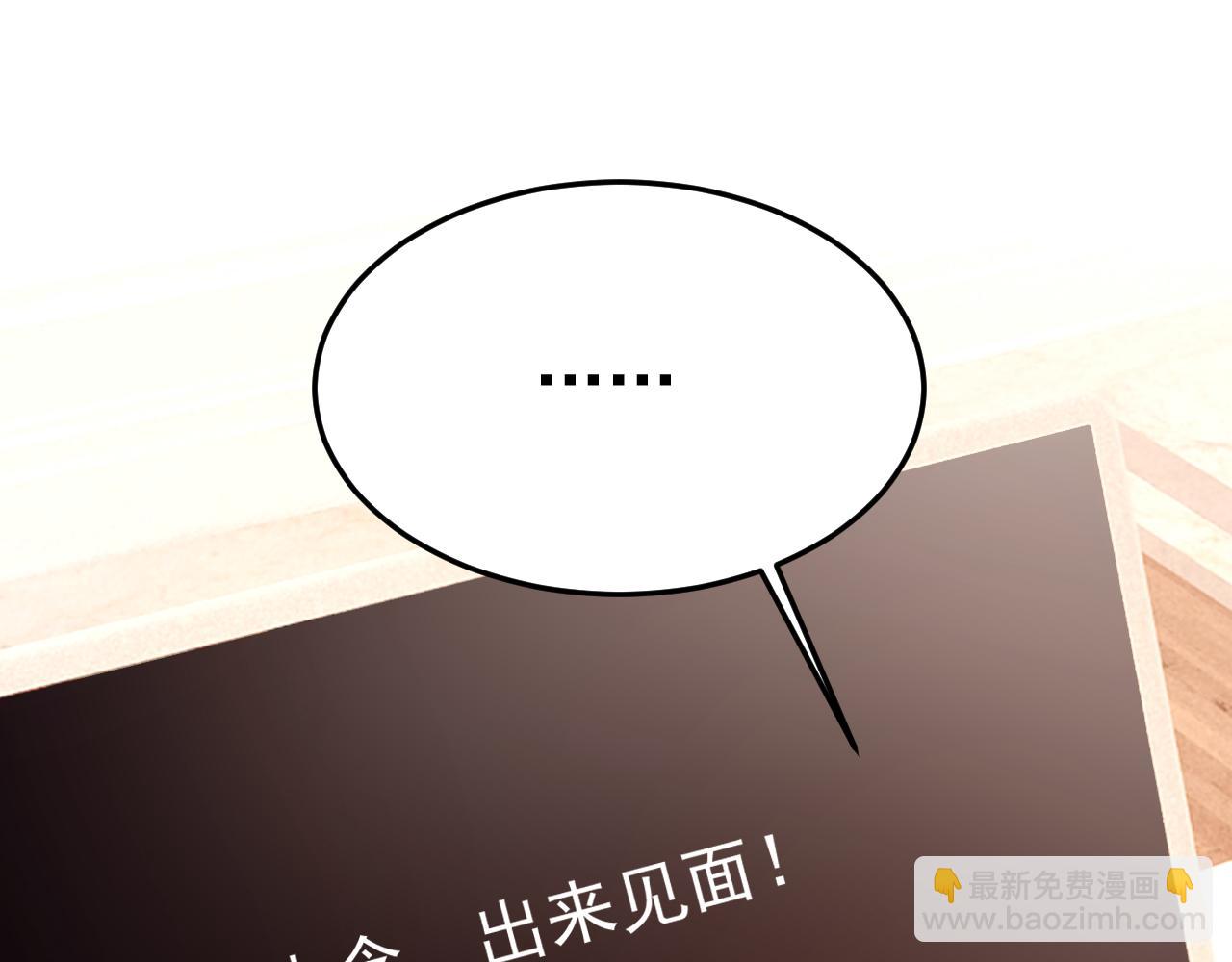 第514话 电脑被黑了？！46