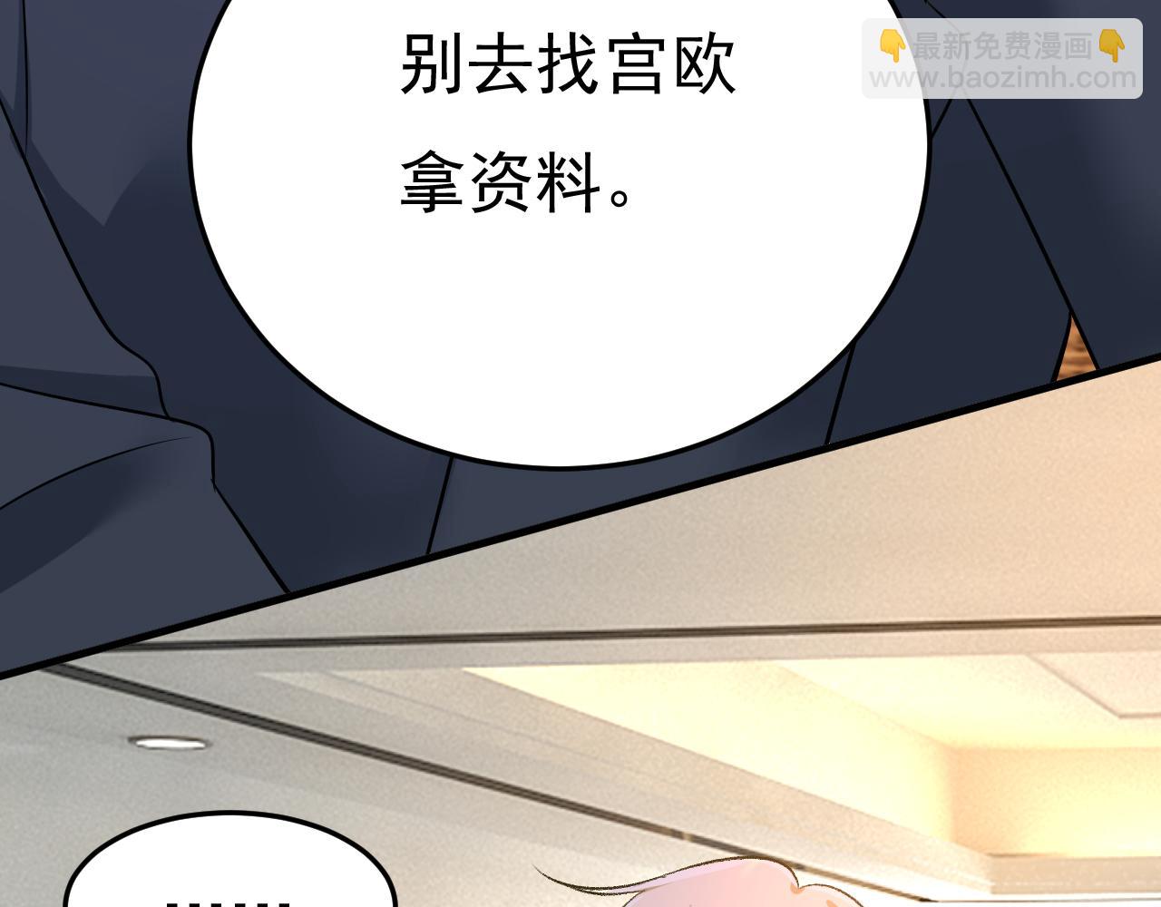 第515话 别去找他拿资料40
