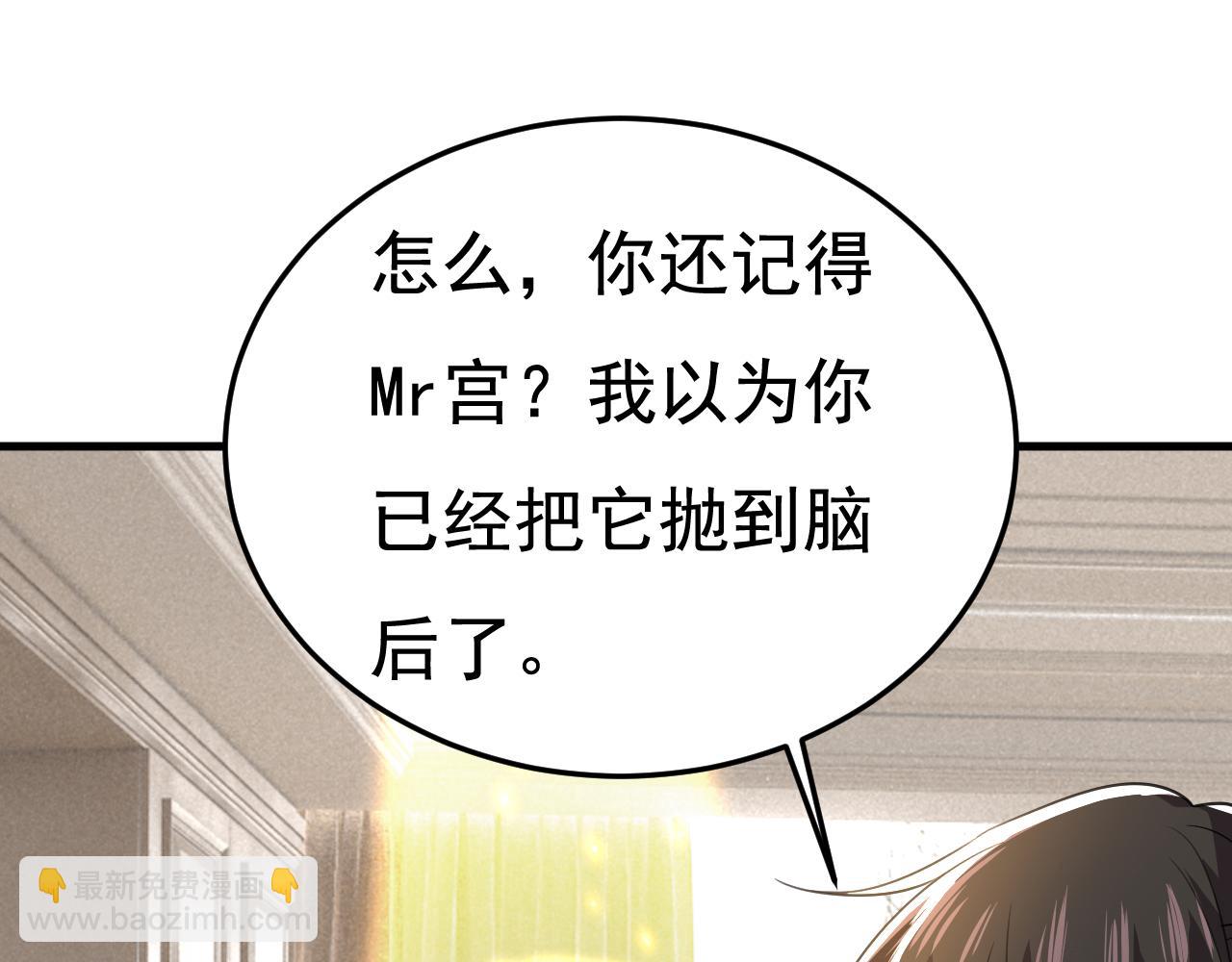第522话 这是……Mr宫？93