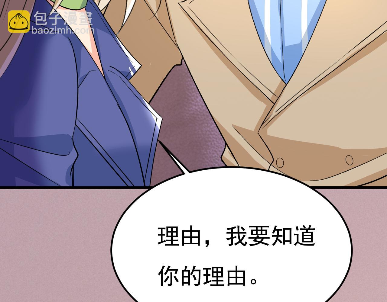 第523话 你有找过我？109
