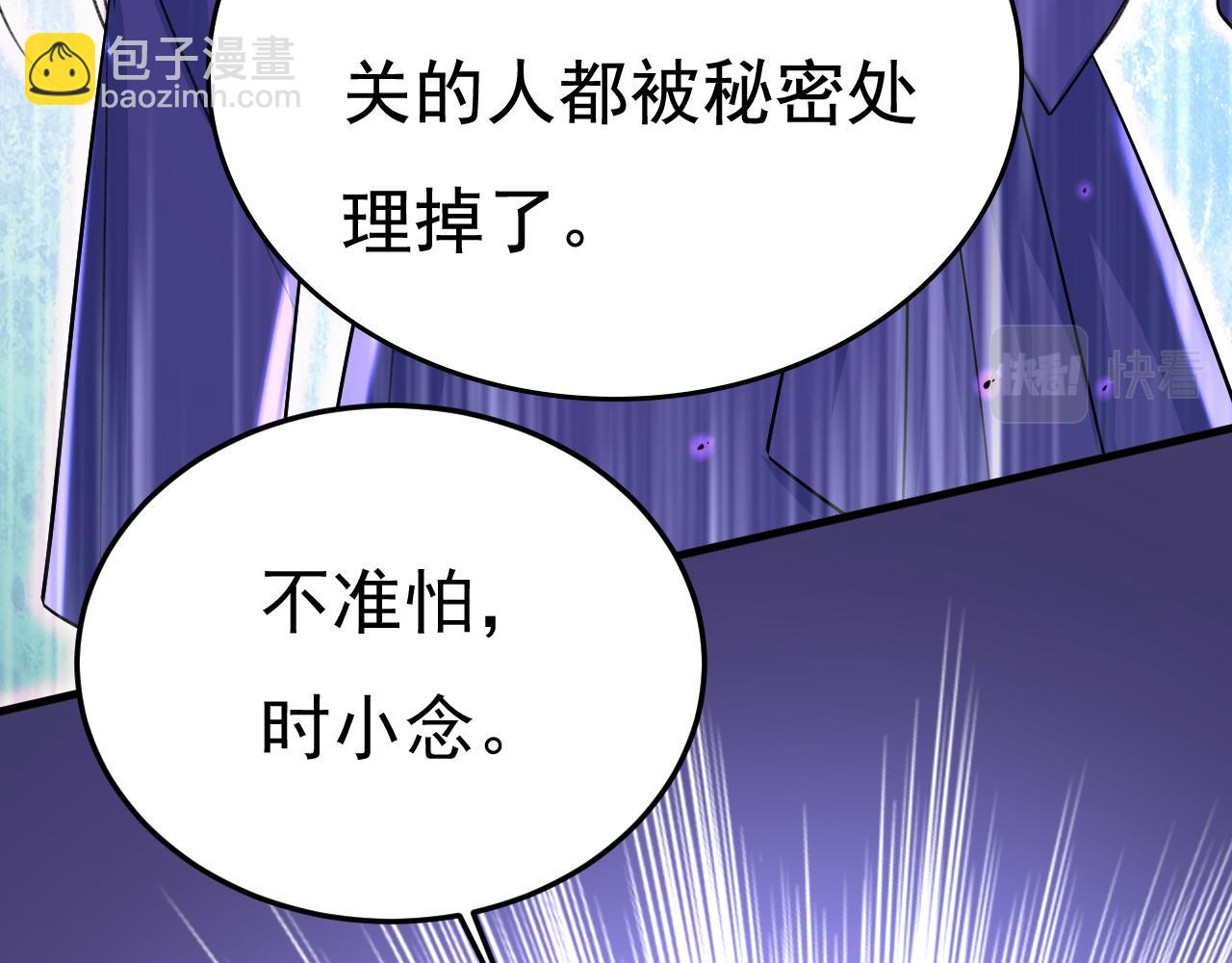 第524话 这才是真相？107