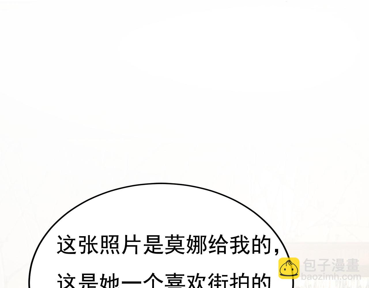 第524话 这才是真相？14