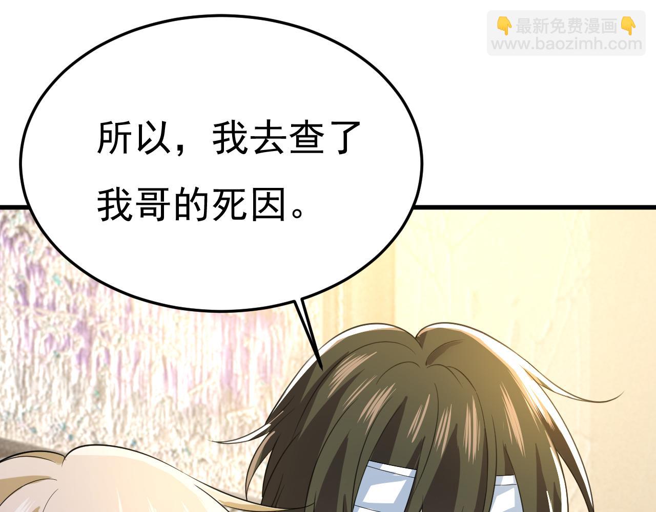 第524话 这才是真相？27