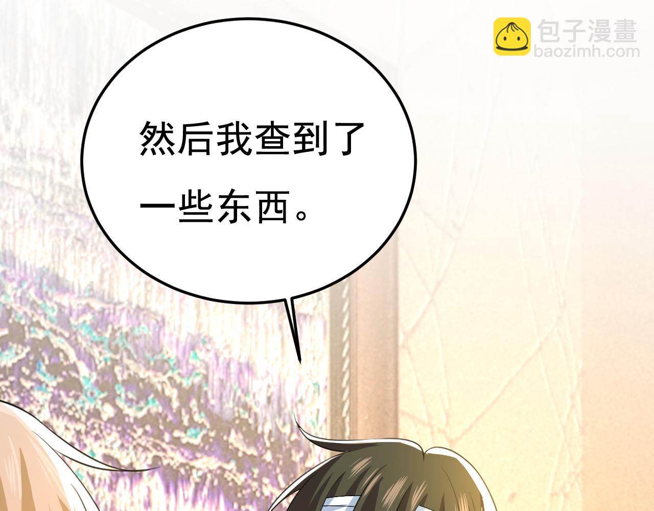第524话 这才是真相？30