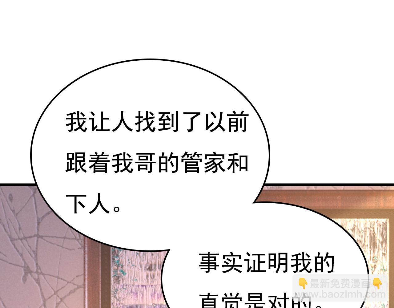 第524话 这才是真相？34