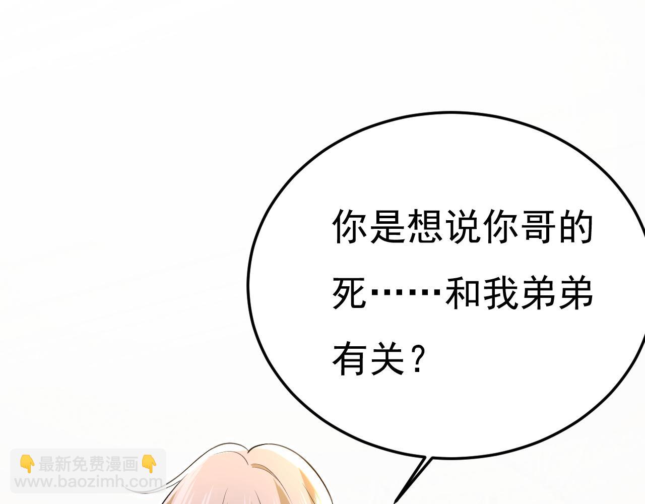 第524话 这才是真相？37