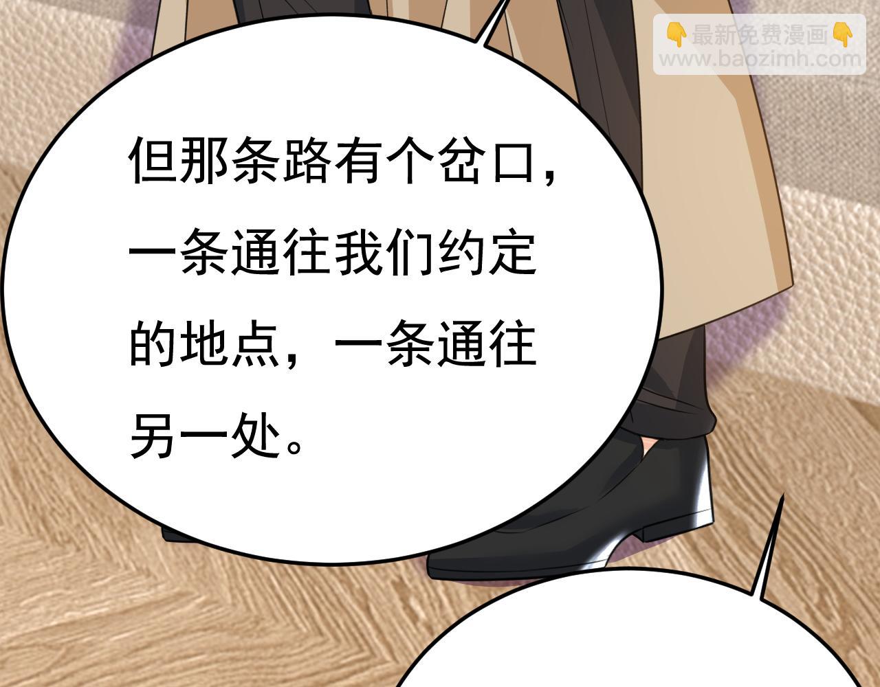 第524话 这才是真相？43
