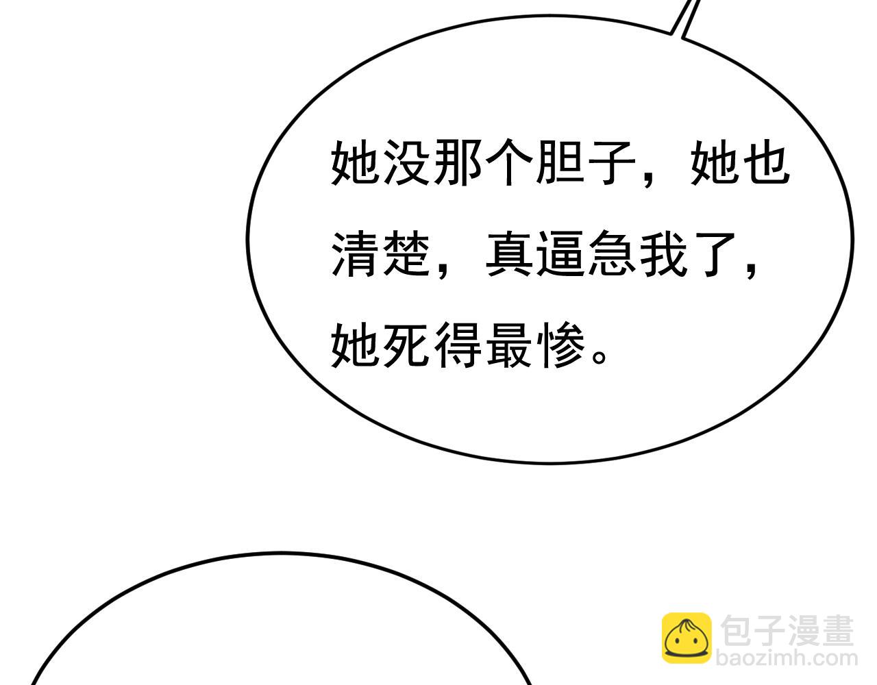 第524话 这才是真相？59