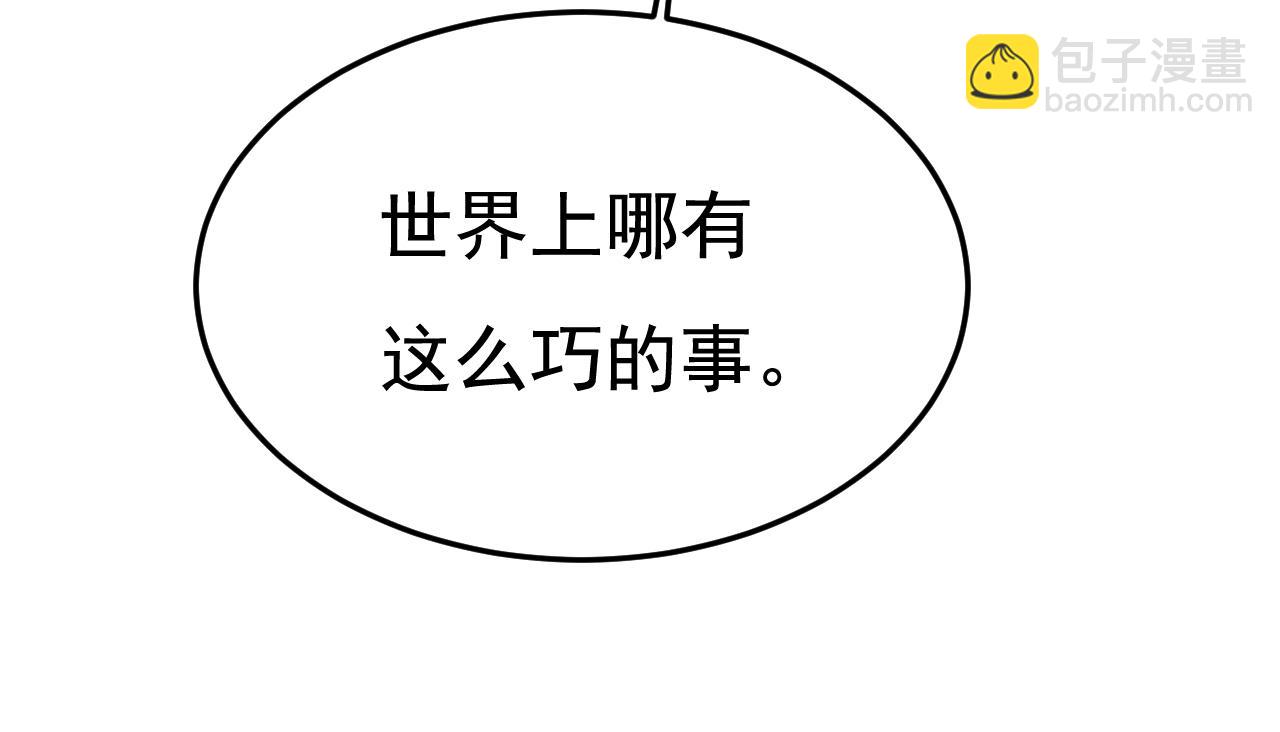 第524话 这才是真相？7
