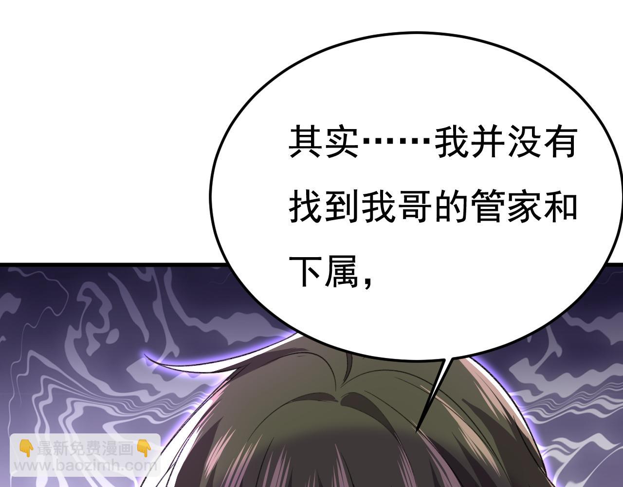 第524话 这才是真相？96