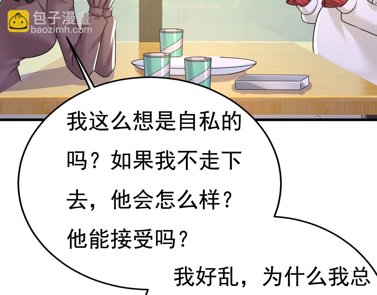 第529话 我该和他走下去吗101