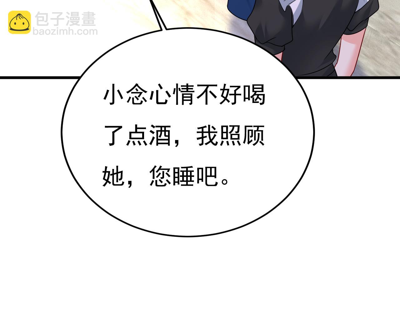 第531话 我不要喝水！4