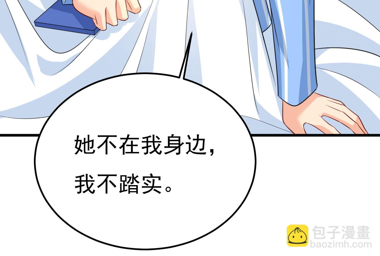 第531话 我不要喝水！43