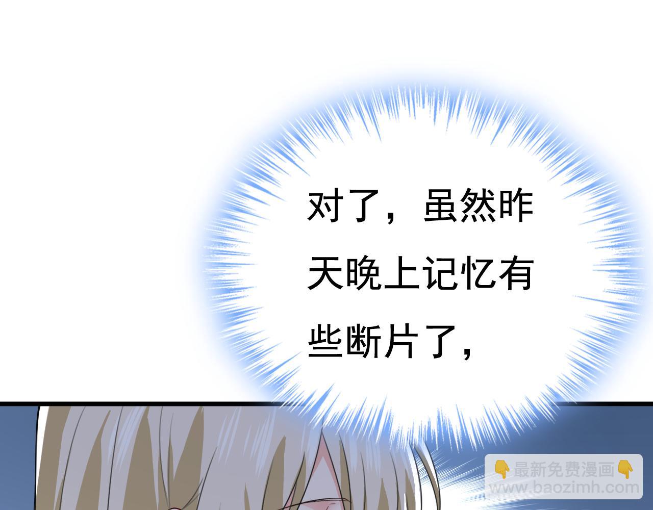 第531话 我不要喝水！74