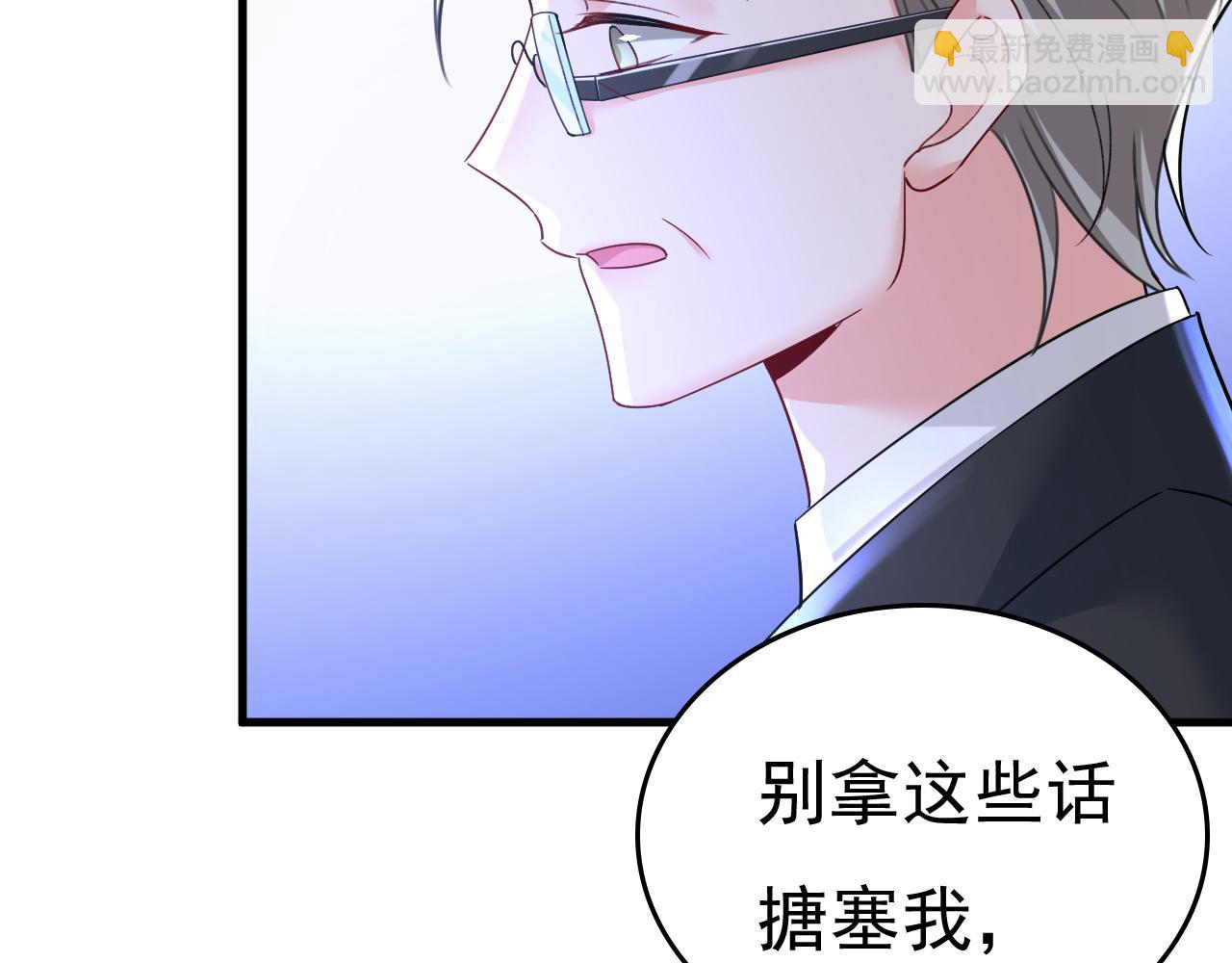 第532话 宫欧自残过？100