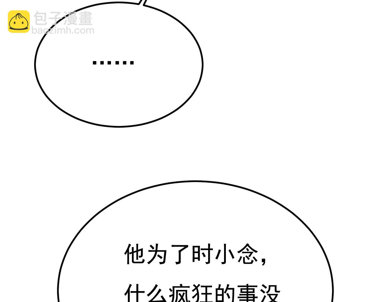 第532话 宫欧自残过？110