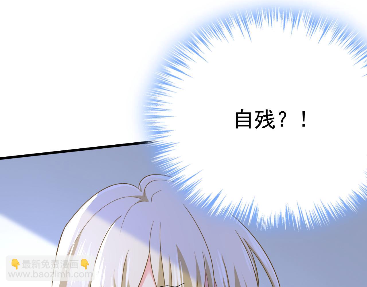 第532话 宫欧自残过？114
