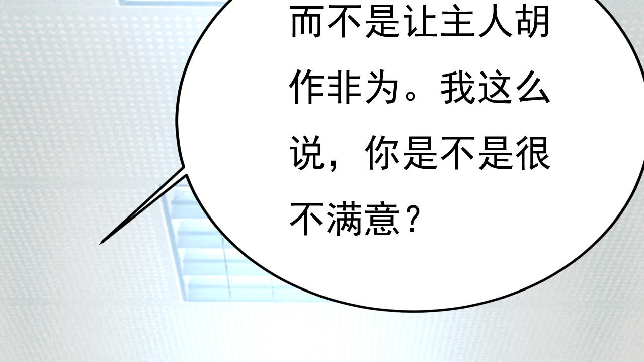 第532话 宫欧自残过？75