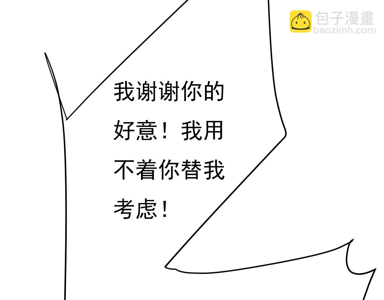 第535话 宫欧，我不爱你了41