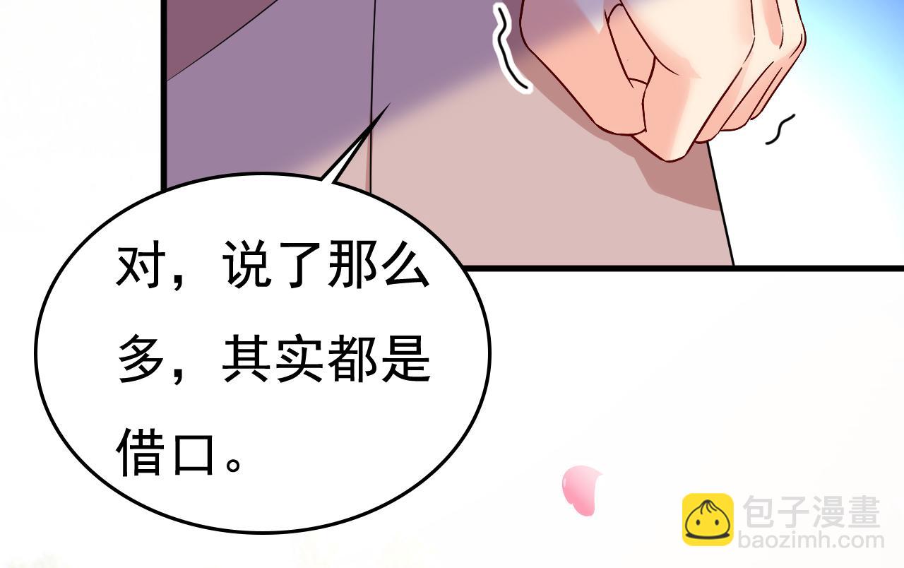 第535话 宫欧，我不爱你了55