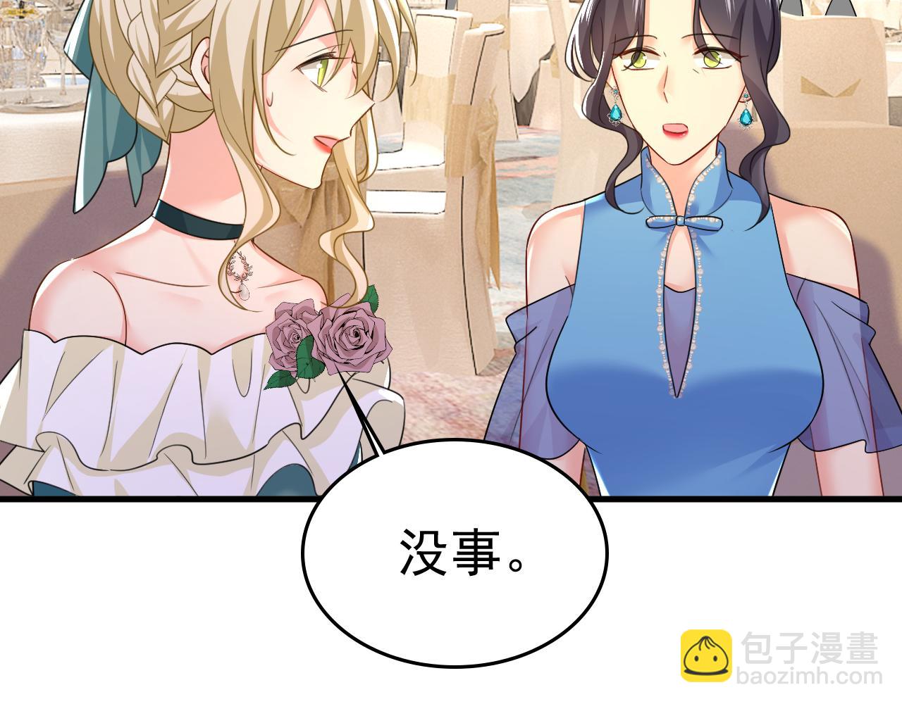 第547话 吃醋就是爱吗55